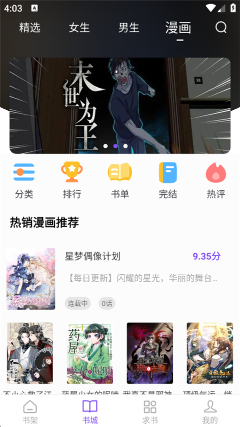 酷漫熊漫画app免费下载  免费安卓版 0