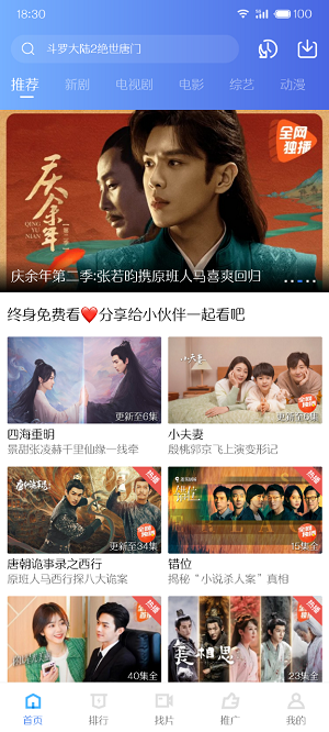 布蕾4K官网最新版  免费安卓版 0