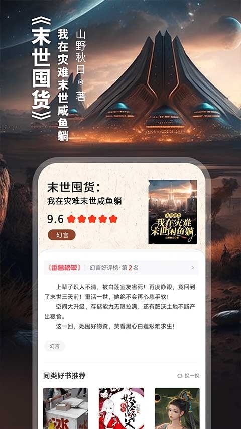 酷漫熊漫画app免费下载  免费安卓版 2