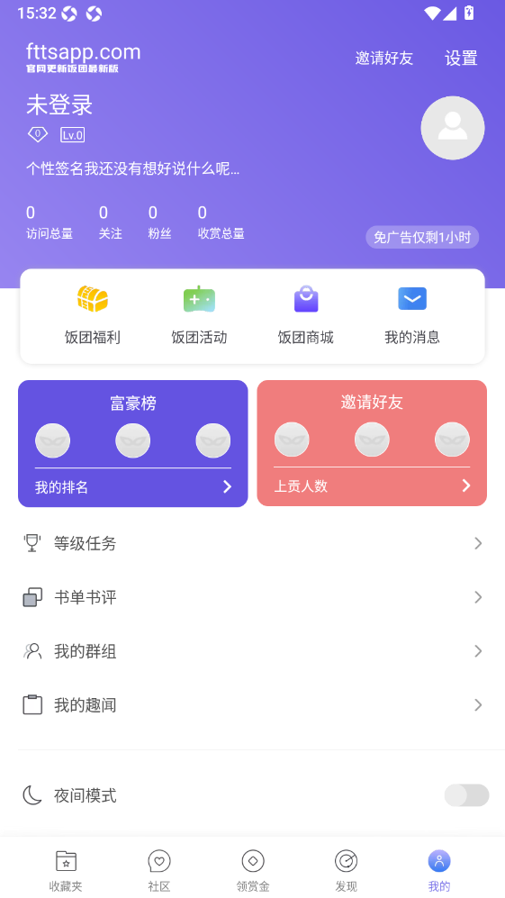 酷漫熊漫画app免费下载  免费安卓版 0