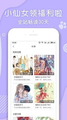 酷漫熊漫画app免费下载  免费安卓版 2