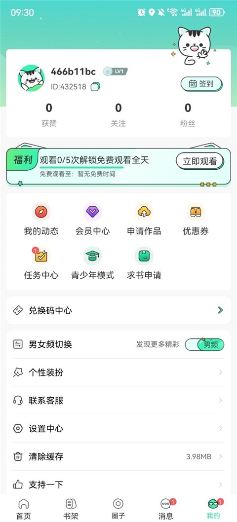 酷漫熊漫画app免费下载  免费安卓版 0