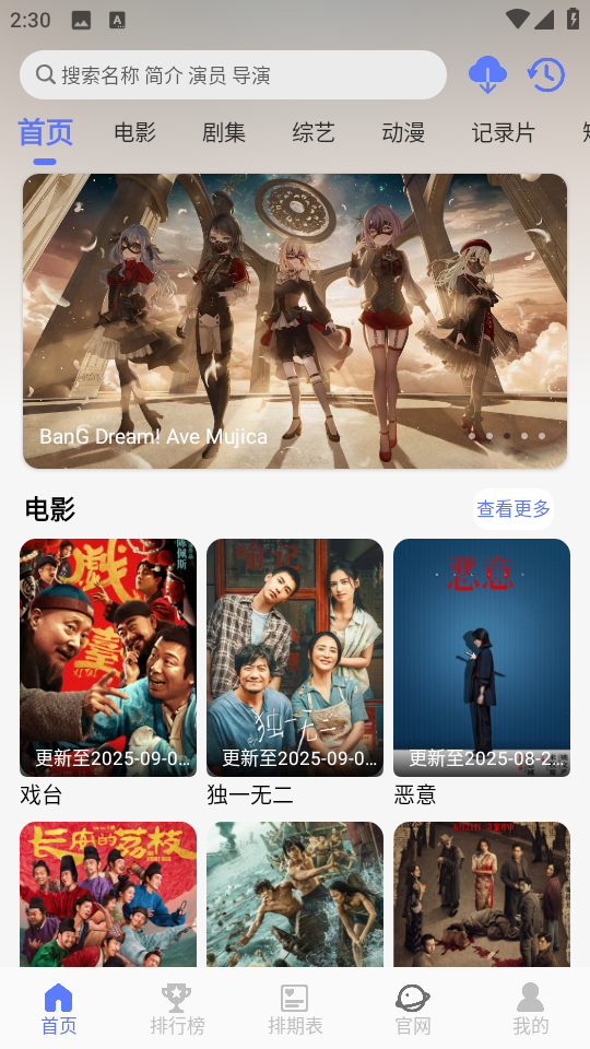 布蕾4K官网最新版  免费安卓版 2