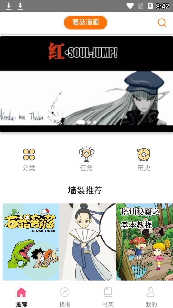 酷漫熊漫画app免费下载  免费安卓版 0