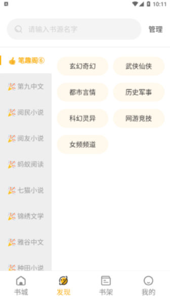 酷漫熊漫画app免费下载  免费安卓版 0