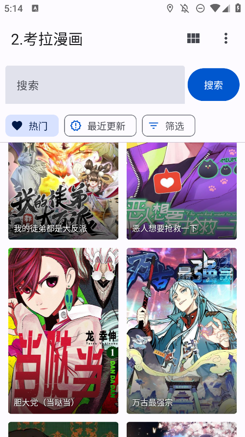 酷漫熊漫画app免费下载  免费安卓版 1