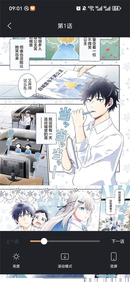酷漫熊漫画app免费下载  免费安卓版 2