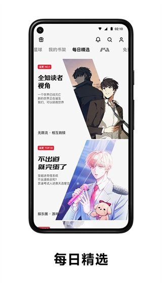 酷漫熊漫画app免费下载  免费安卓版 2