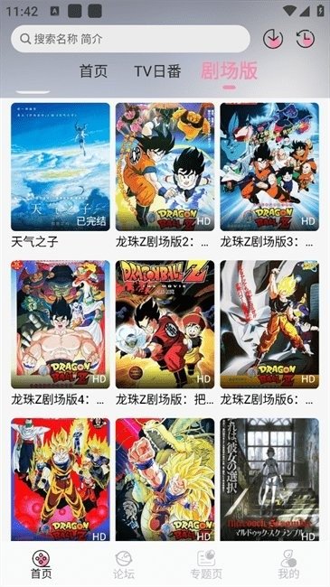 布蕾4K官网最新版  免费安卓版 1