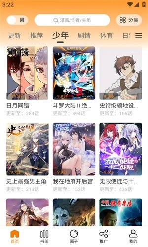 酷漫熊漫画app免费下载  免费安卓版 2