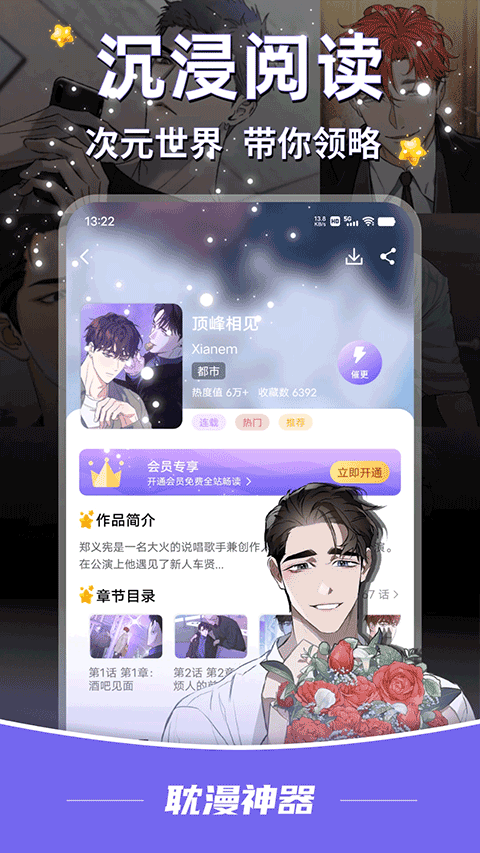 酷漫熊漫画app免费下载  免费安卓版 0