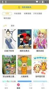酷漫熊漫画app免费下载  免费安卓版 2