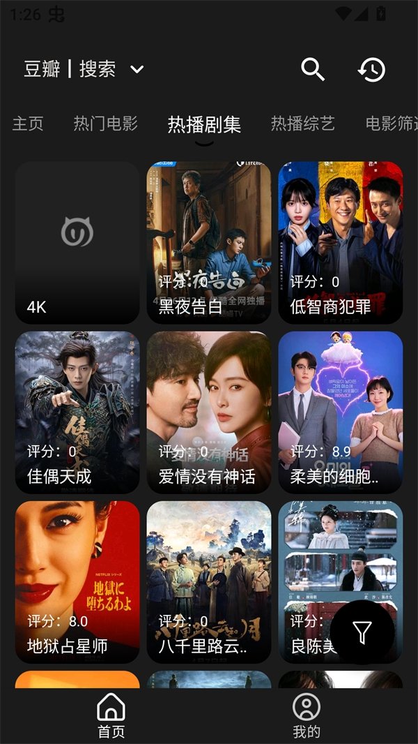 布蕾4K官网最新版  免费安卓版 2