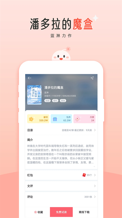 酷漫熊漫画app免费下载  免费安卓版 0