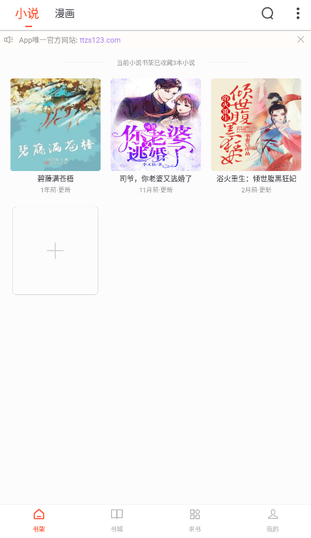 酷漫熊漫画app免费下载  免费安卓版 1