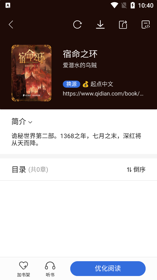 酷漫熊漫画app免费下载  免费安卓版 2