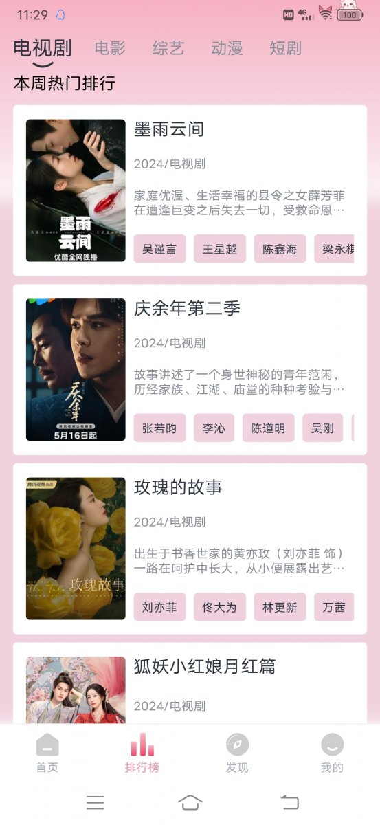 布蕾4K官网最新版  免费安卓版 1