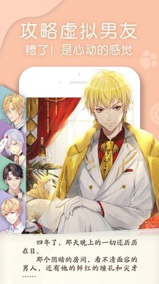 酷漫熊漫画app免费下载  免费安卓版 0