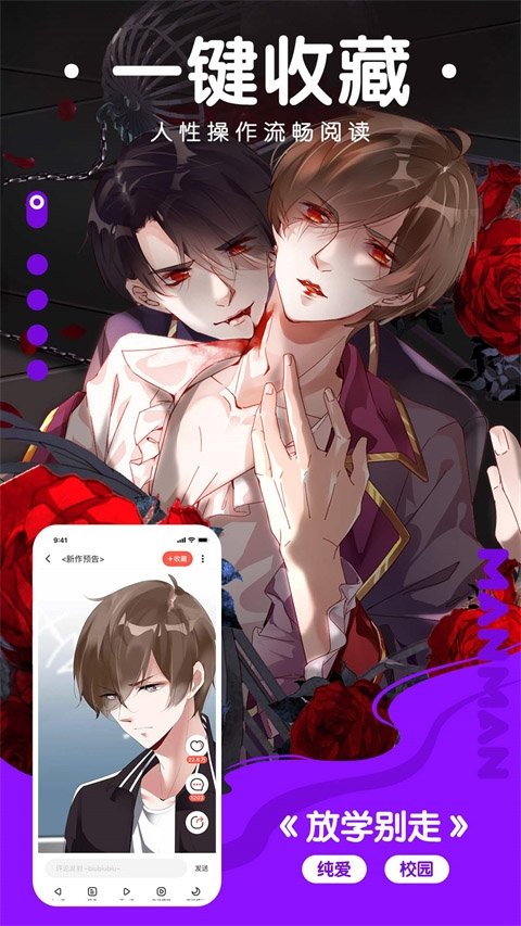 酷漫熊漫画app免费下载  免费安卓版 2