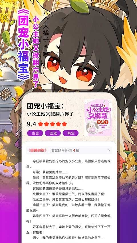 酷漫熊漫画app免费下载  免费安卓版 1