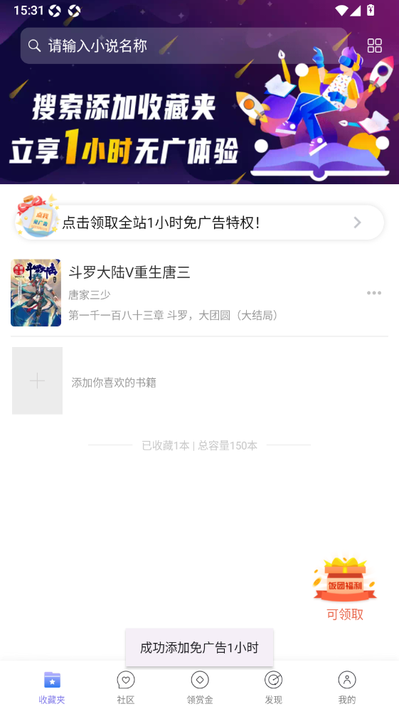 酷漫熊漫画app免费下载  免费安卓版 2