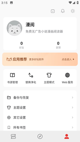 酷漫熊漫画app免费下载  免费安卓版 2