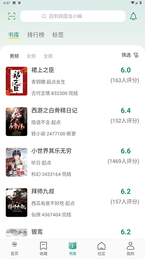 酷漫熊漫画app免费下载  免费安卓版 1