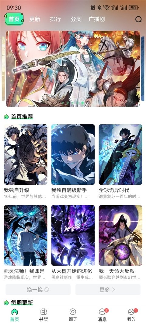 酷漫熊漫画app免费下载  免费安卓版 1