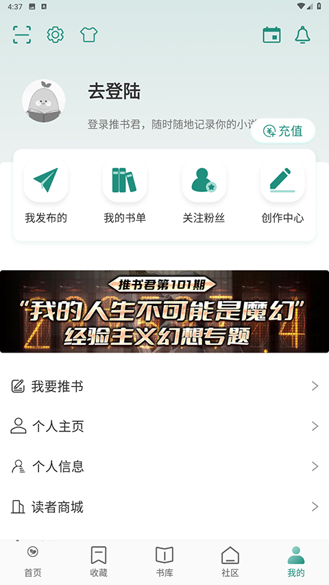 酷漫熊漫画app免费下载  免费安卓版 2