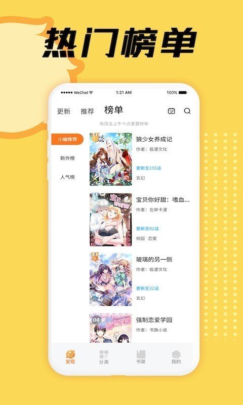 酷漫熊漫画app免费下载  免费安卓版 1