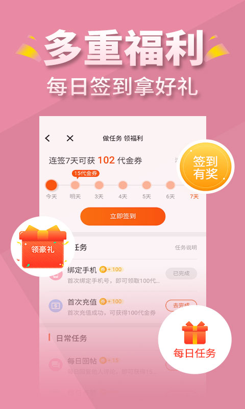 酷漫熊漫画app免费下载  免费安卓版 1