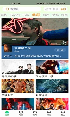 布蕾4K官网最新版  免费安卓版 2