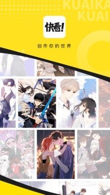 酷漫熊漫画app免费下载  免费安卓版 0