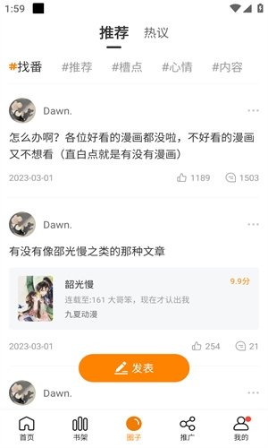 酷漫熊漫画app免费下载  免费安卓版 1
