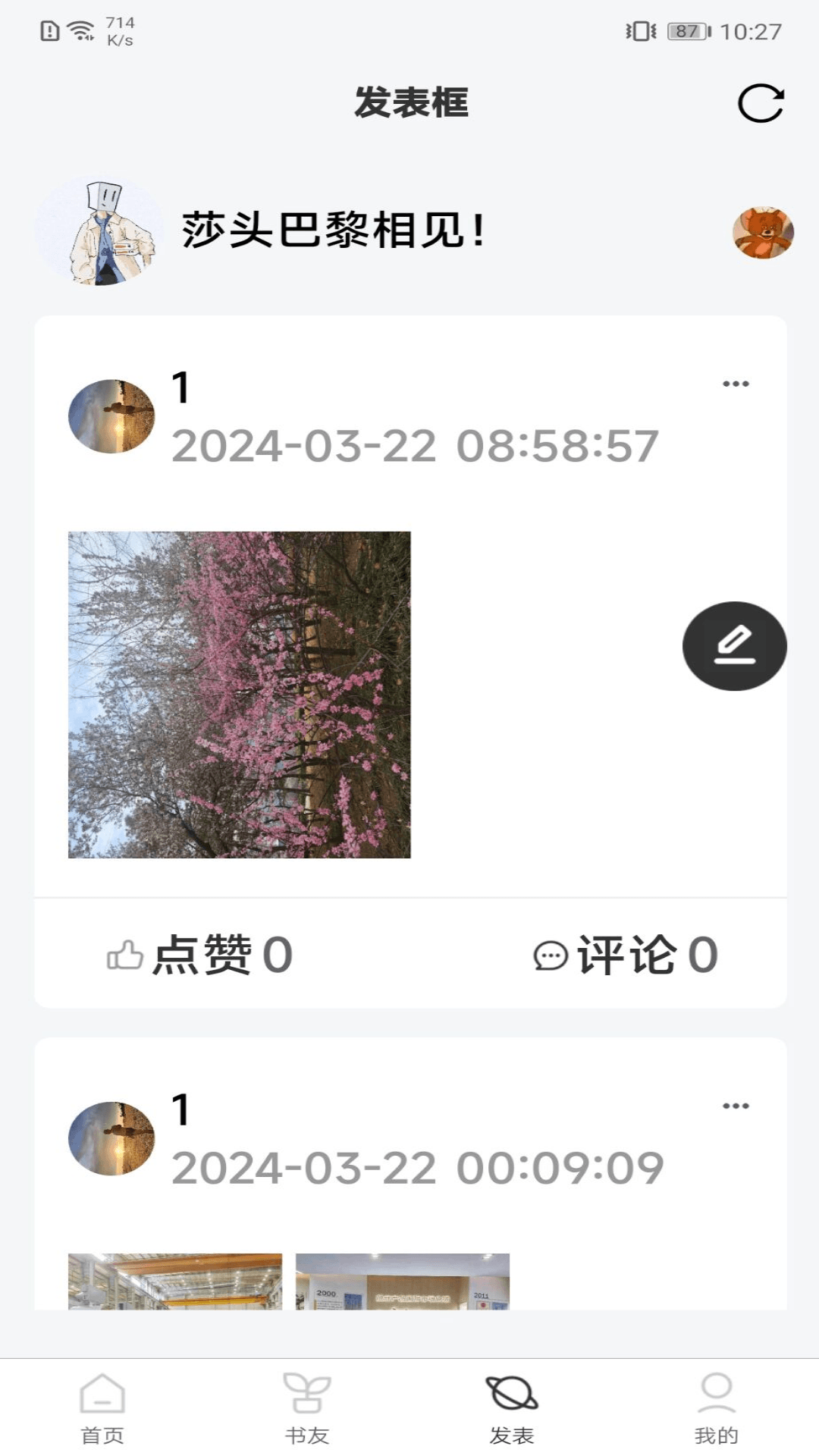 酷漫熊漫画app免费下载  免费安卓版 0