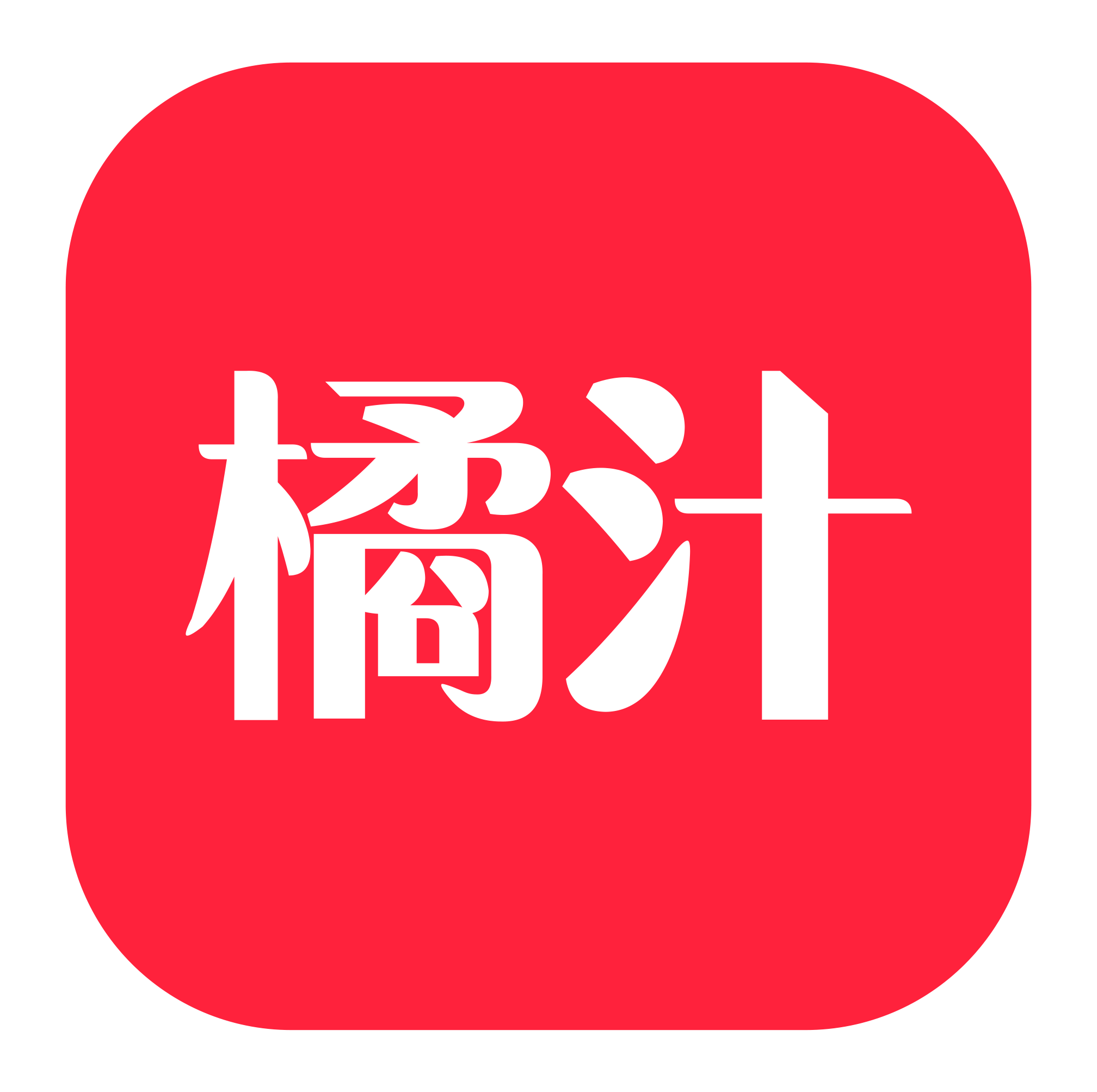橘汁免费追剧app