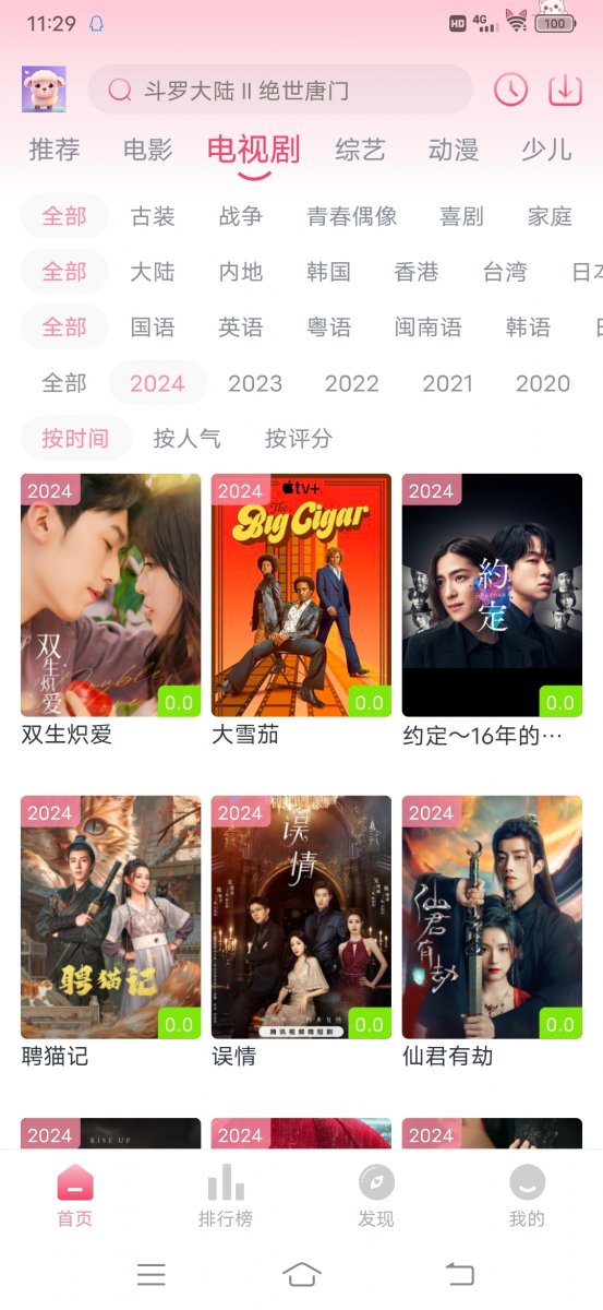 布蕾4K官网最新版  免费安卓版 2