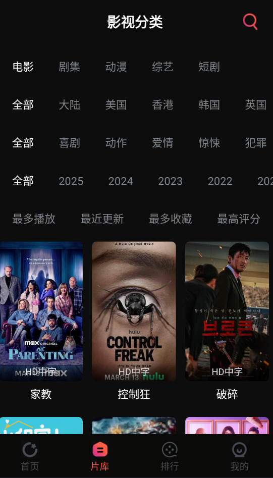布蕾4K官网最新版  免费安卓版 1