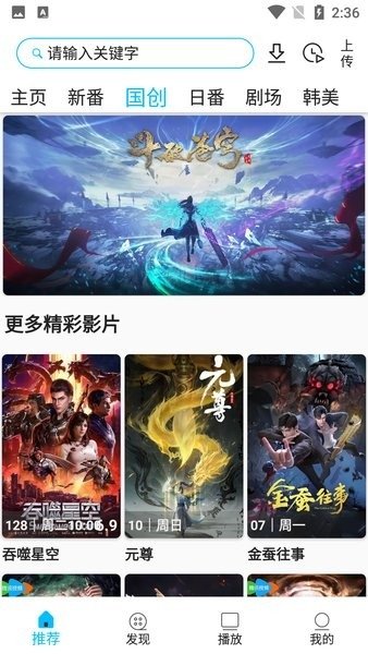 酷漫熊漫画app免费下载  免费安卓版 2