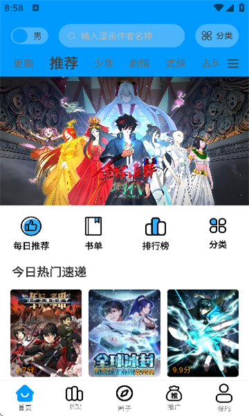 酷漫熊漫画app免费下载  免费安卓版 0