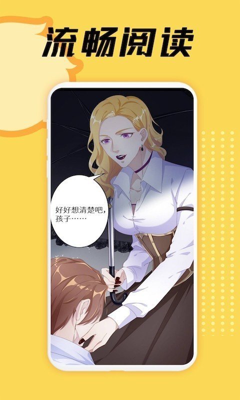 酷漫熊漫画app免费下载  免费安卓版 0