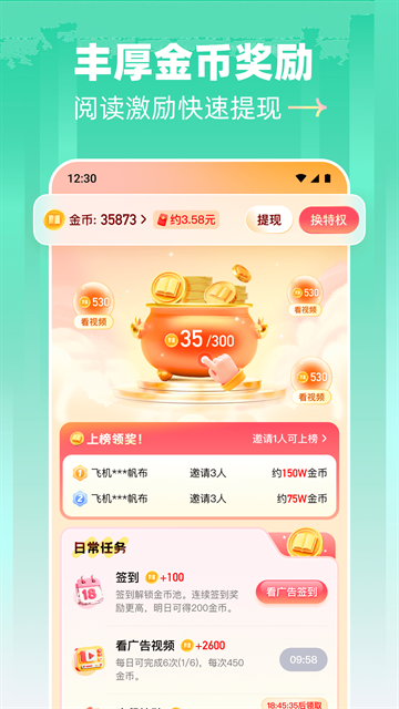 酷漫熊漫画app免费下载  免费安卓版 1