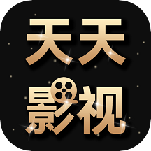 天天影视大全app最新版
