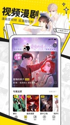 酷漫熊漫画app免费下载  免费安卓版 1