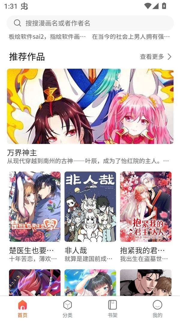 酷漫熊漫画app免费下载  免费安卓版 2