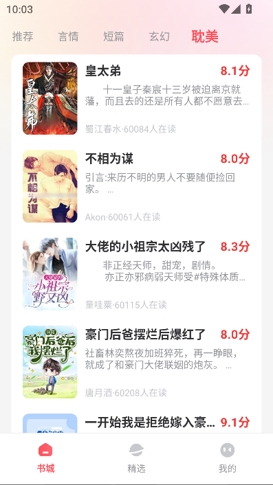 酷漫熊漫画app免费下载  免费安卓版 1