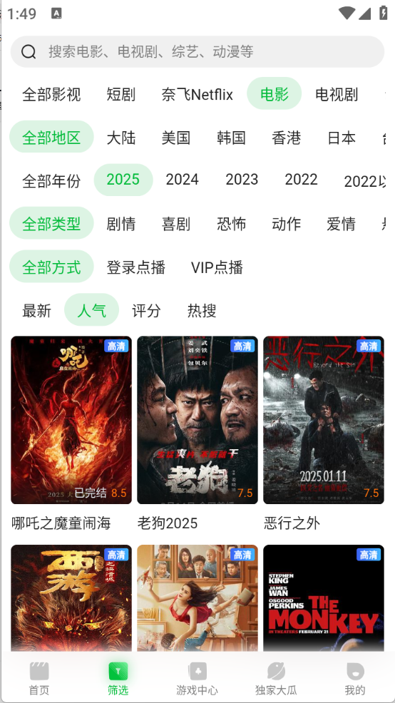 布蕾4K官网最新版  免费安卓版 0