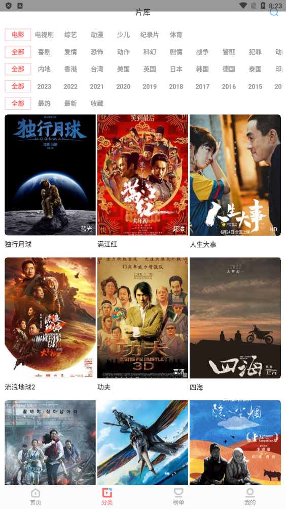 布蕾4K官网最新版  免费安卓版 2