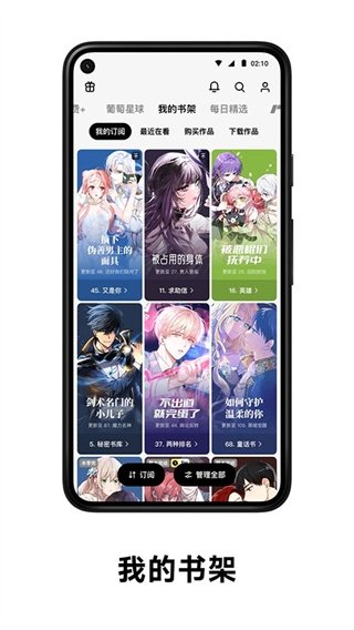 酷漫熊漫画app免费下载  免费安卓版 1