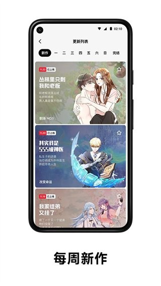 酷漫熊漫画app免费下载  免费安卓版 0